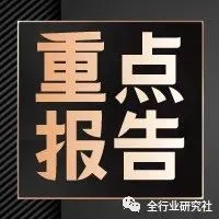 2026年值得关注的全球营销趋势报告-23页(附下载)