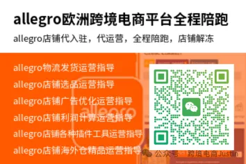 2026年美客多本土店活动参与要求及营销计划