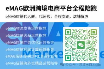2026年美客多本土店活动参与要求及营销计划