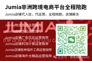 2026年美客多本土店活动参与要求及营销计划