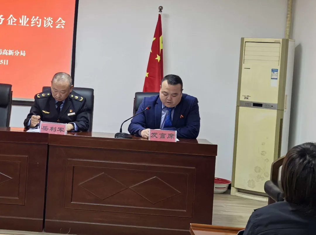 兰州市市场监管局高新分局召开物业服务企业约谈会