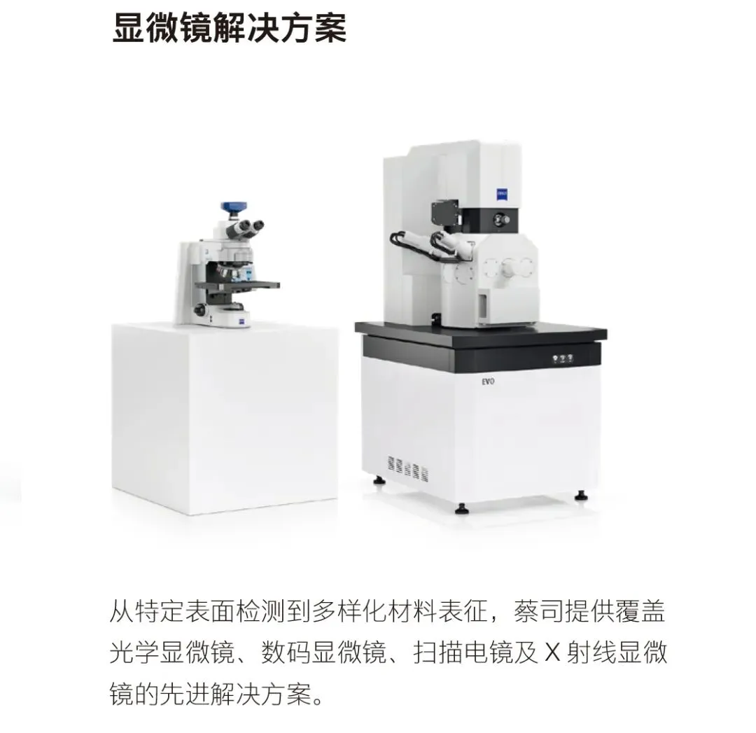 AI眼镜市场爆发,蔡司显微镜如何捍卫质量突出重围?