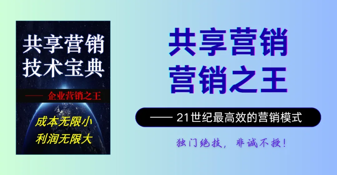 【案例】财归天下共享公益营销方案