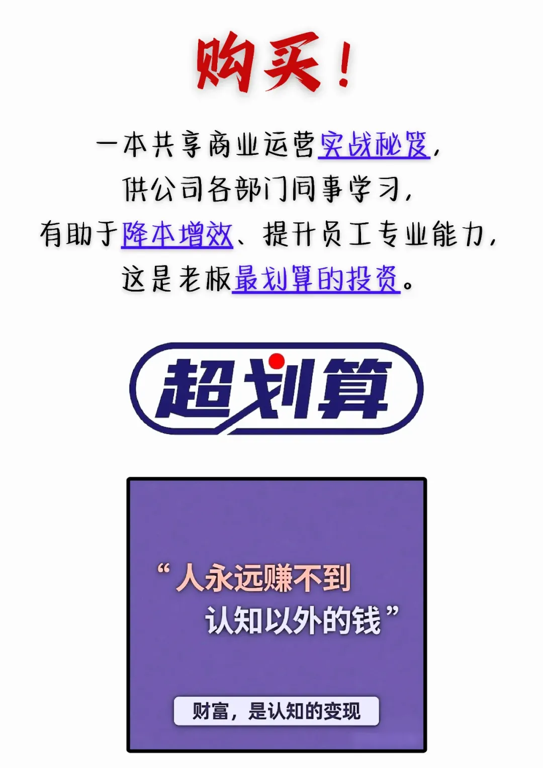 【案例】财归天下共享公益营销方案