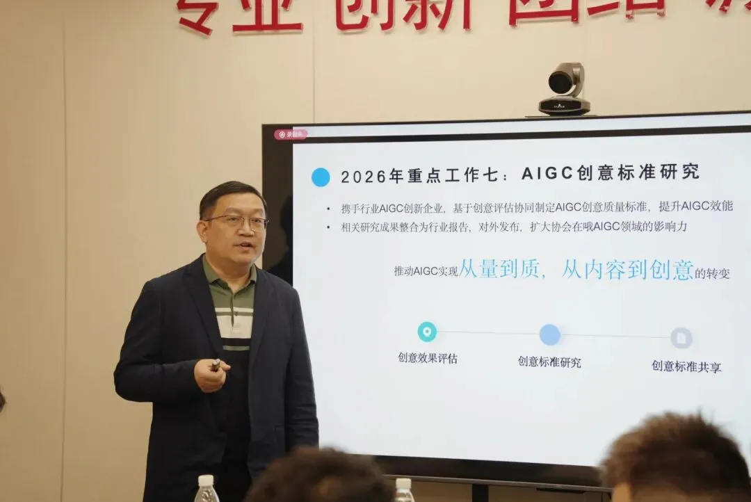 CAAC AI营销应用工作委员会二届理事会第一次会议顺利召开