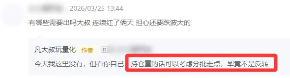 3.26操作:市场分化来了,是出手还是继续管住手?今天讲通信!