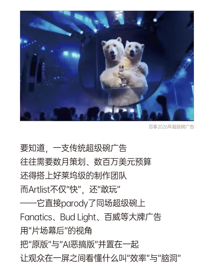 营销Fun案| 民俗与AI,谁在定义新的广告语言?