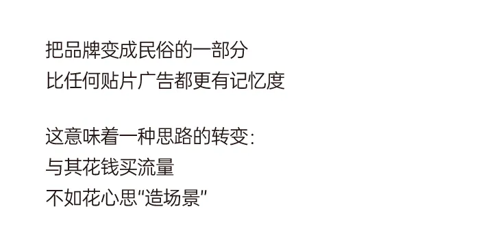 营销Fun案| 民俗与AI,谁在定义新的广告语言?