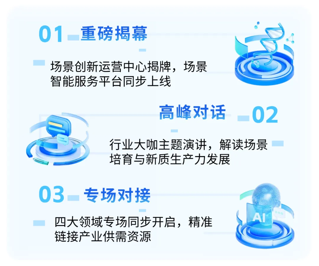找场景、拓市场?厦门这场发布会,两大清单+四场对接活动请您关注