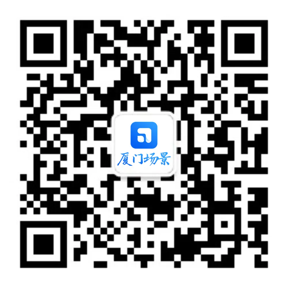 找场景、拓市场?厦门这场发布会,两大清单+四场对接活动请您关注