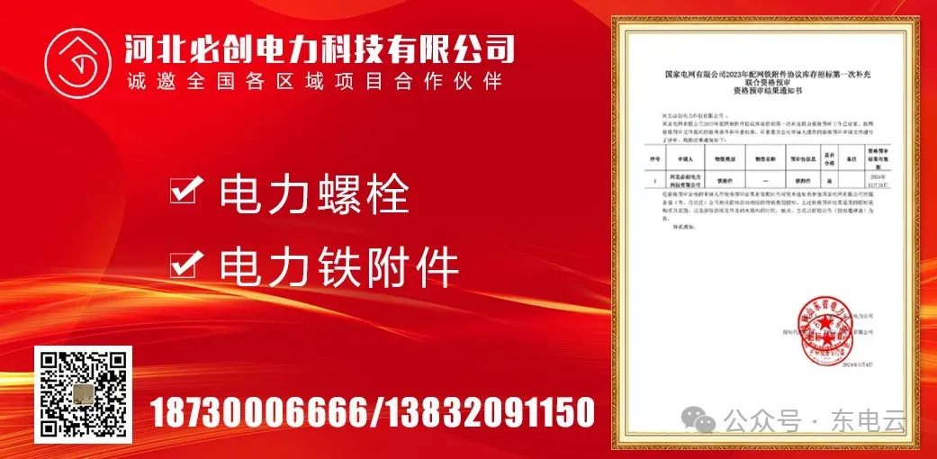 【中标公告】国家电网2026年营销项目计量设备专项公开招标采购推荐的中标候选人公示