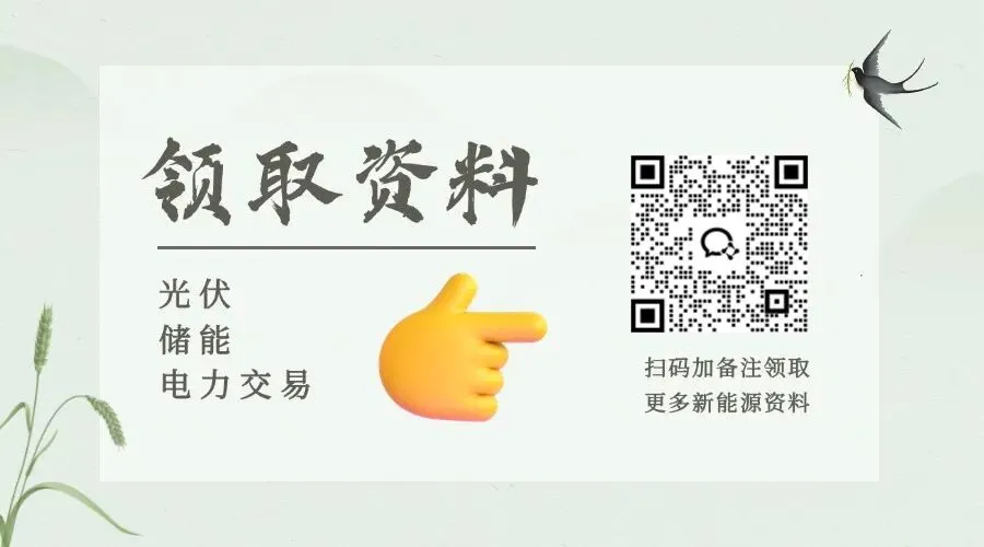 2026电力现货市场必备知识详解