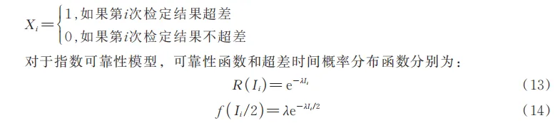 必看!国家市场监督管理总局发布了JJF 1139-2026《计量器具检定周期确定原则》,7月24日实施!