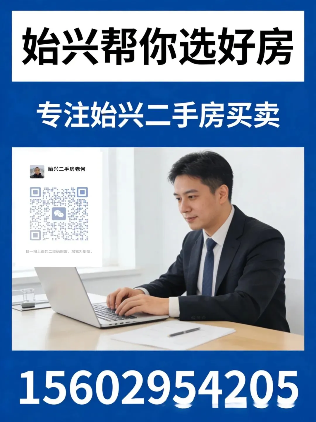 26马年二手房市场