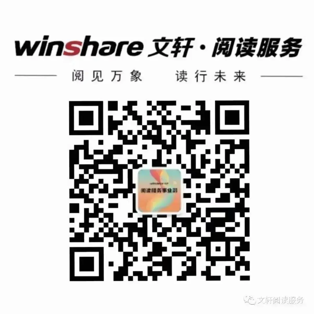 新华文轩荣获第十届年度书业营销推展多个奖项