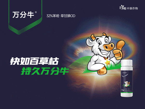 三大主力品种价格联动上扬,除草剂原药市场罕见普涨