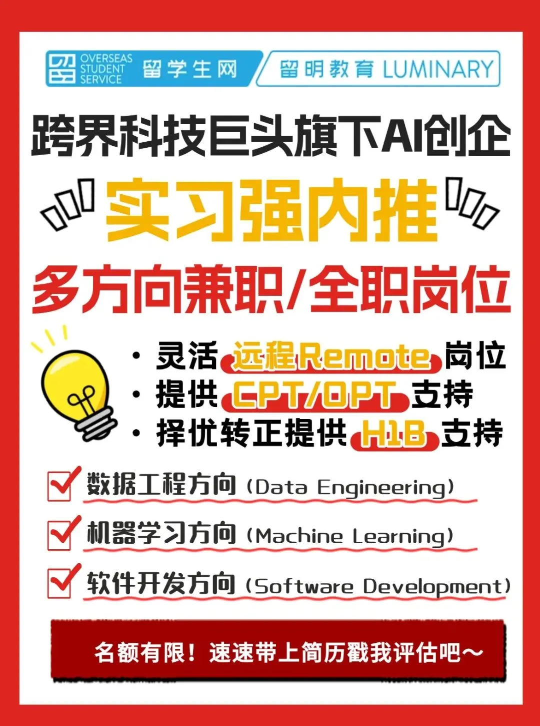 营销公司Cedrus Management商业分析师面试邀约!| 求职战报