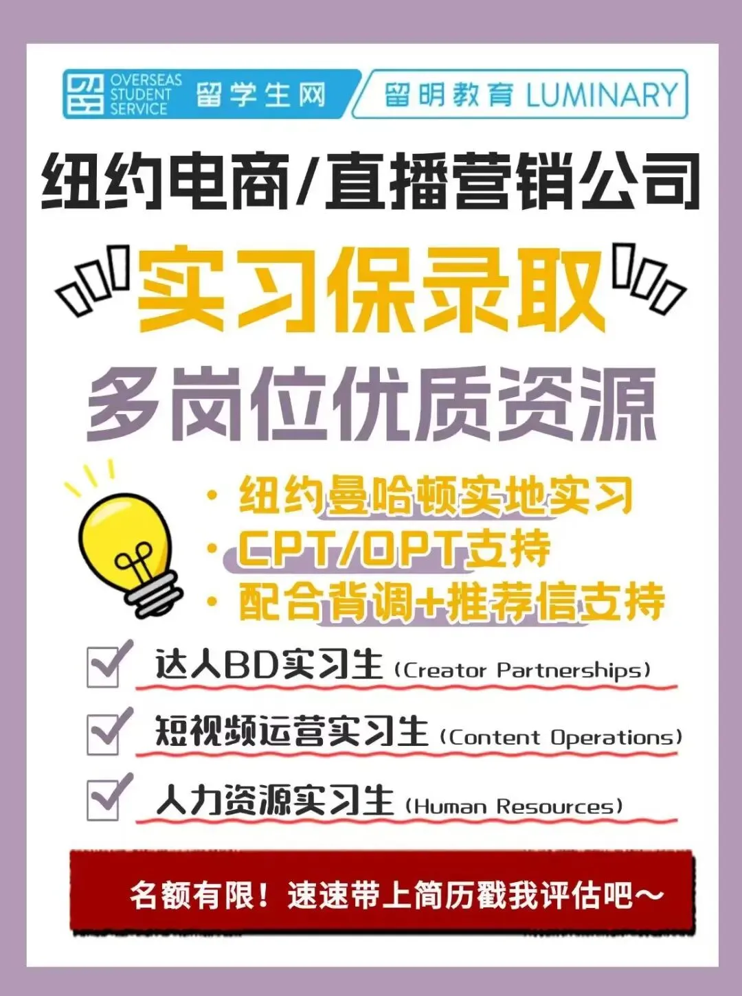 营销公司Cedrus Management商业分析师面试邀约!| 求职战报