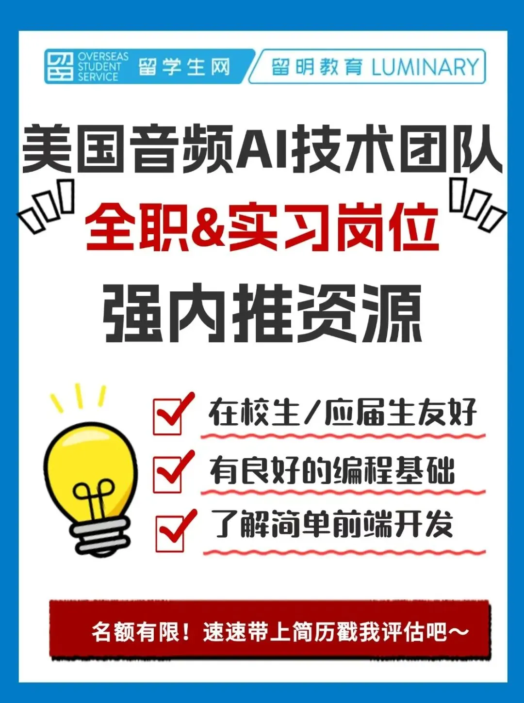 营销公司Cedrus Management商业分析师面试邀约!| 求职战报