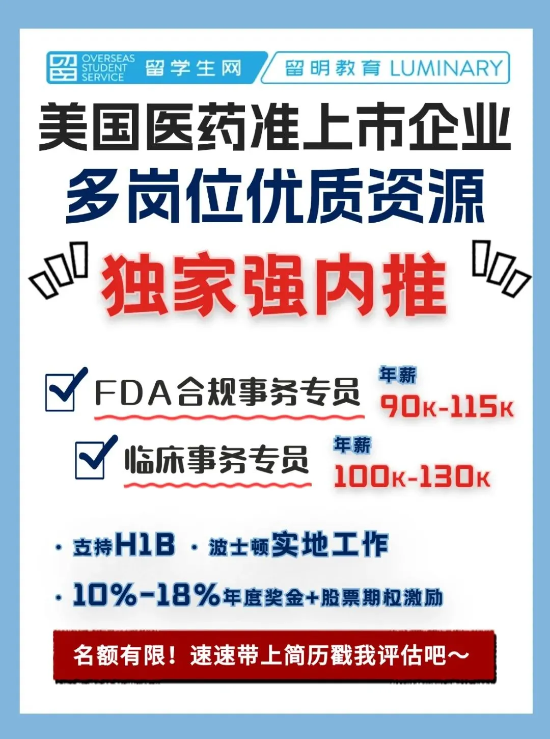 营销公司Cedrus Management商业分析师面试邀约!| 求职战报