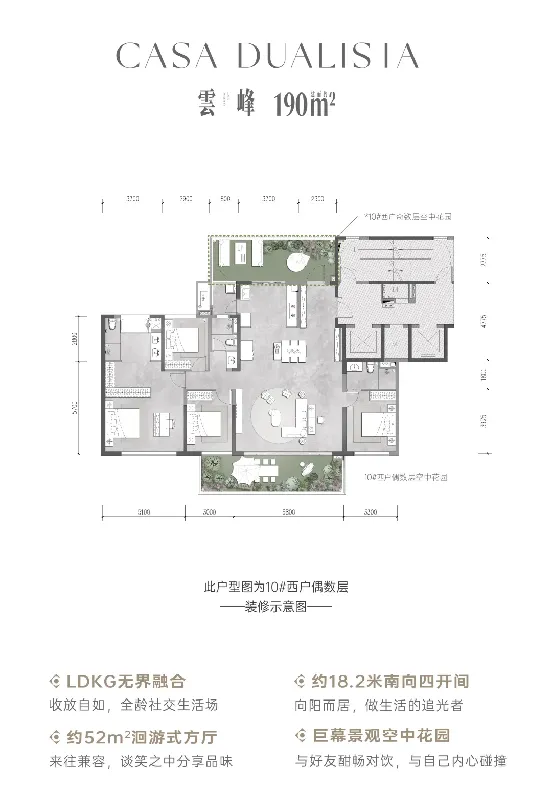 越秀铁建樽樾(营销中心)