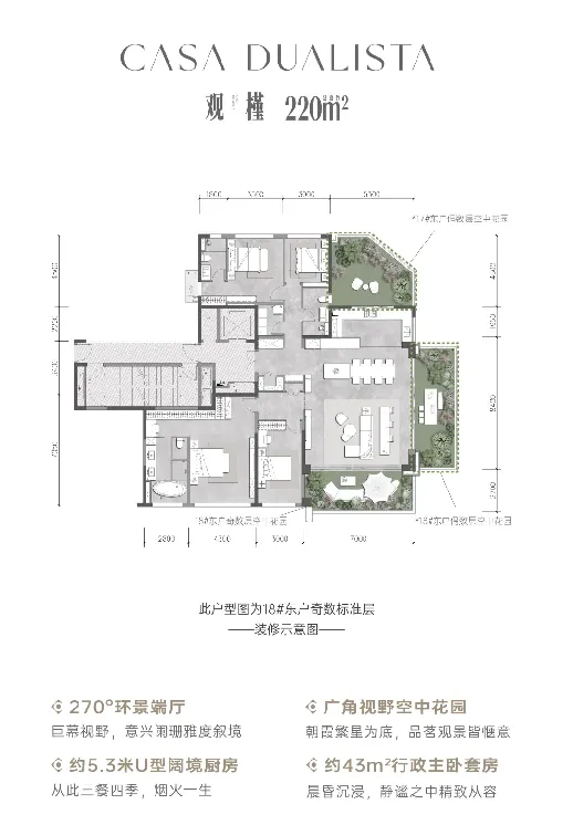 越秀铁建樽樾(营销中心)