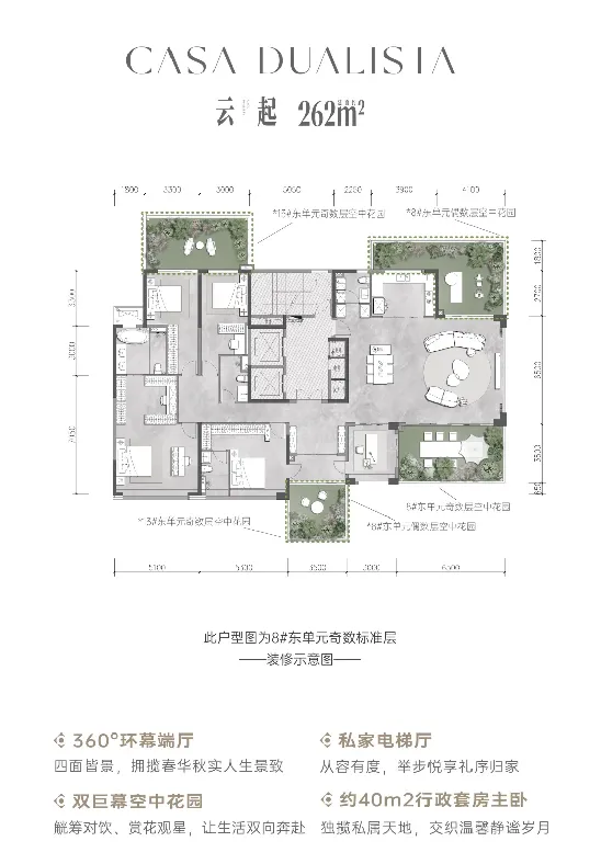 越秀铁建樽樾(营销中心)