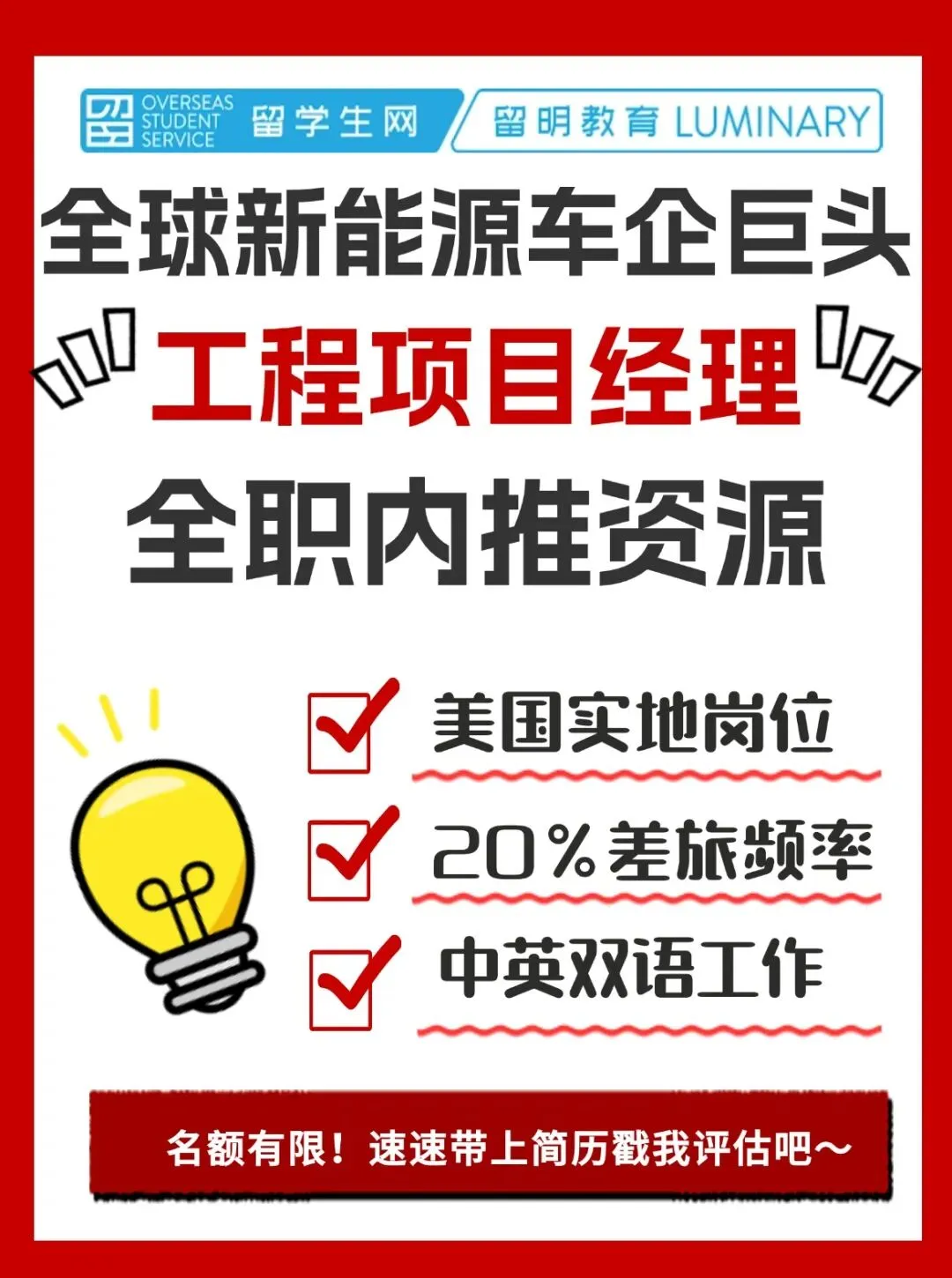 营销公司Cedrus Management商业分析师面试邀约!| 求职战报