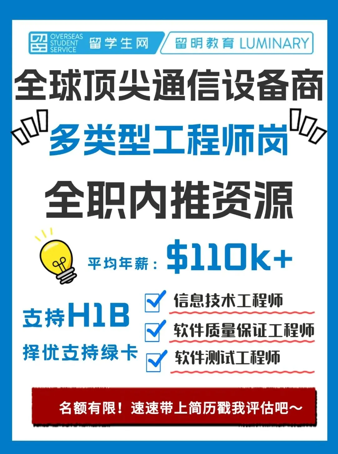 营销公司Cedrus Management商业分析师面试邀约!| 求职战报