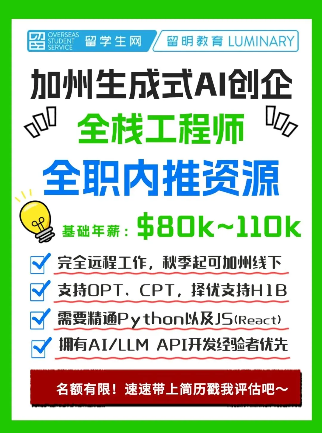 营销公司Cedrus Management商业分析师面试邀约!| 求职战报