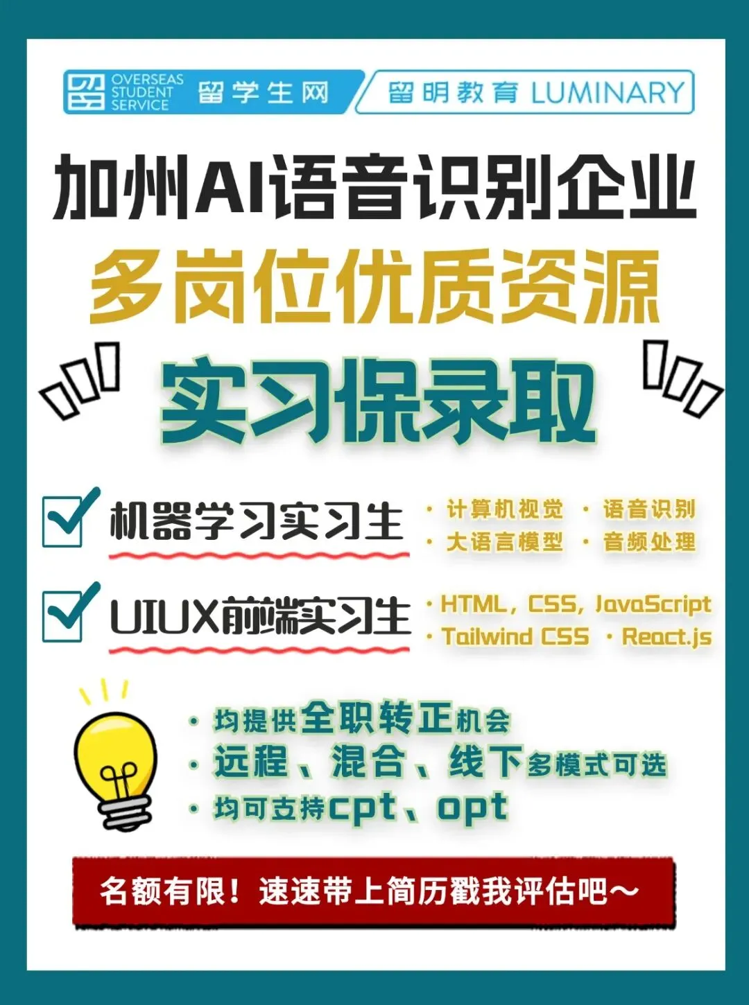 营销公司Cedrus Management商业分析师面试邀约!| 求职战报