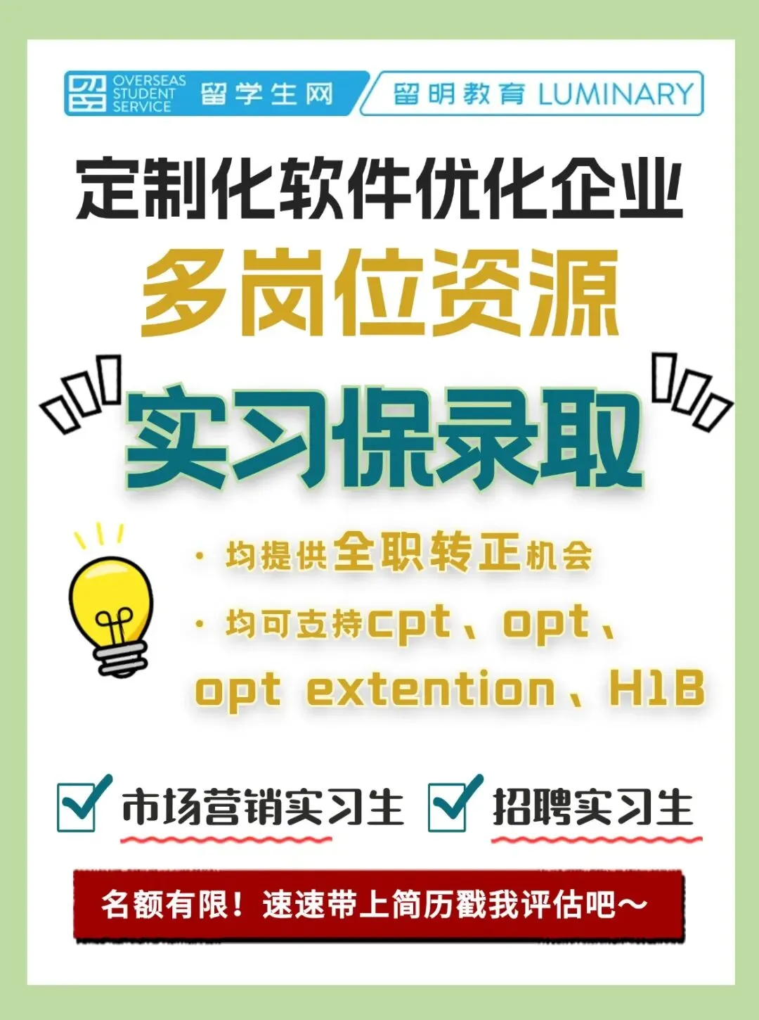 营销公司Cedrus Management商业分析师面试邀约!| 求职战报