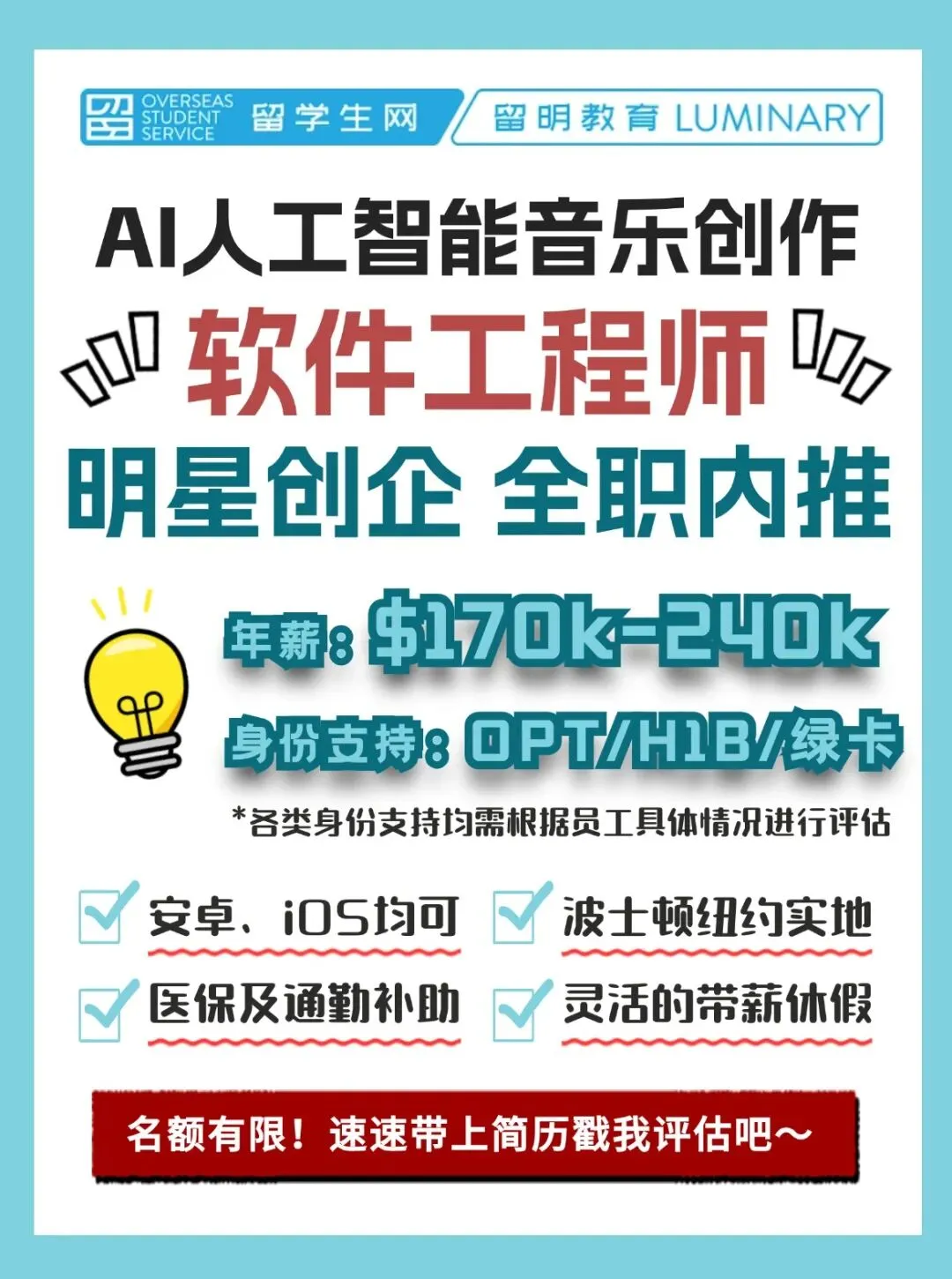 营销公司Cedrus Management商业分析师面试邀约!| 求职战报