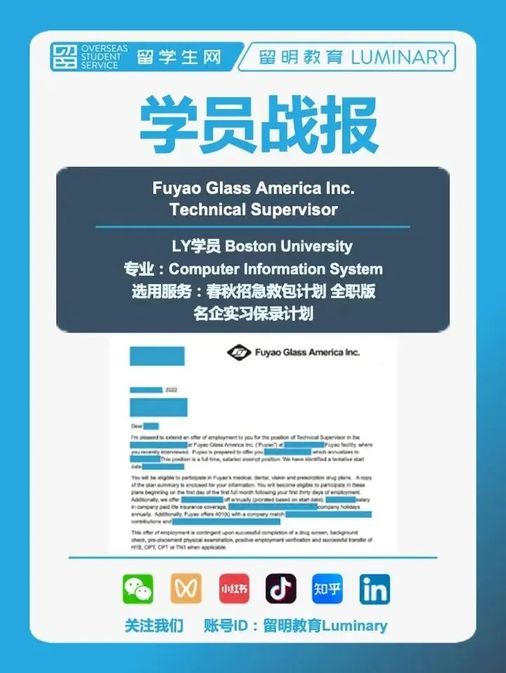 营销公司Cedrus Management商业分析师面试邀约!| 求职战报