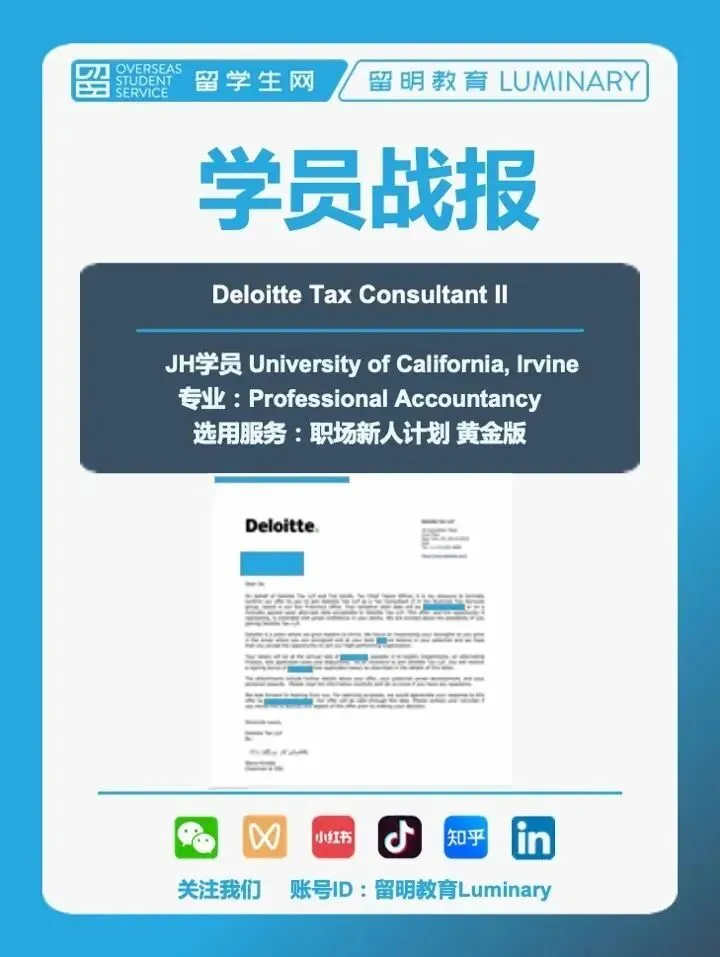 营销公司Cedrus Management商业分析师面试邀约!| 求职战报