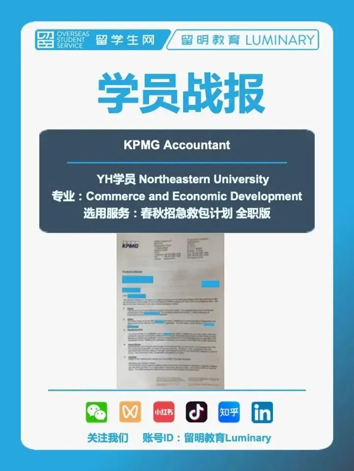 营销公司Cedrus Management商业分析师面试邀约!| 求职战报