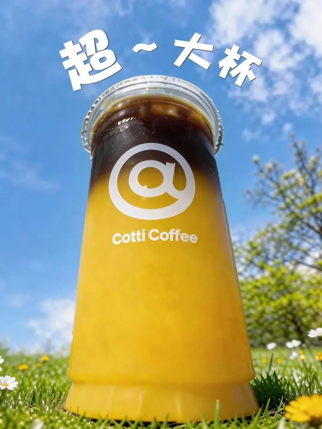 罗永浩“打脸”营销背后,瑞幸彻底终结咖啡9.9元时代