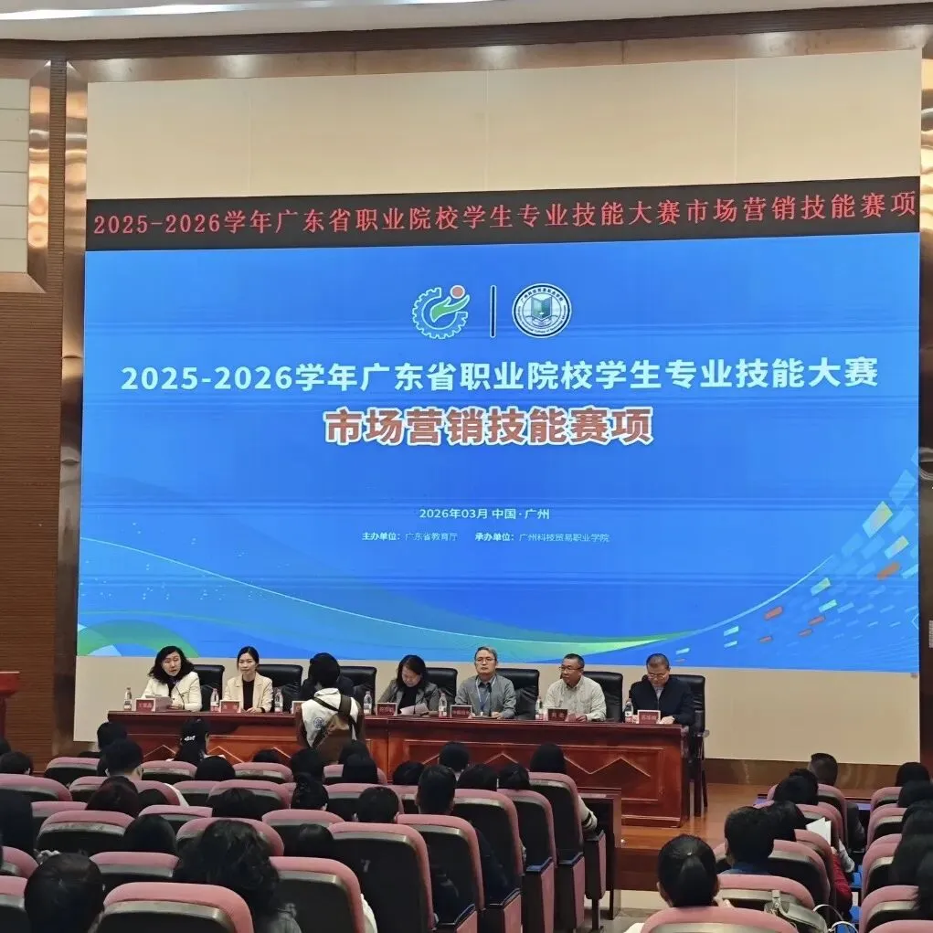 省赛捷报|数字财贸学院学子在省级市场营销赛项中斩获佳绩