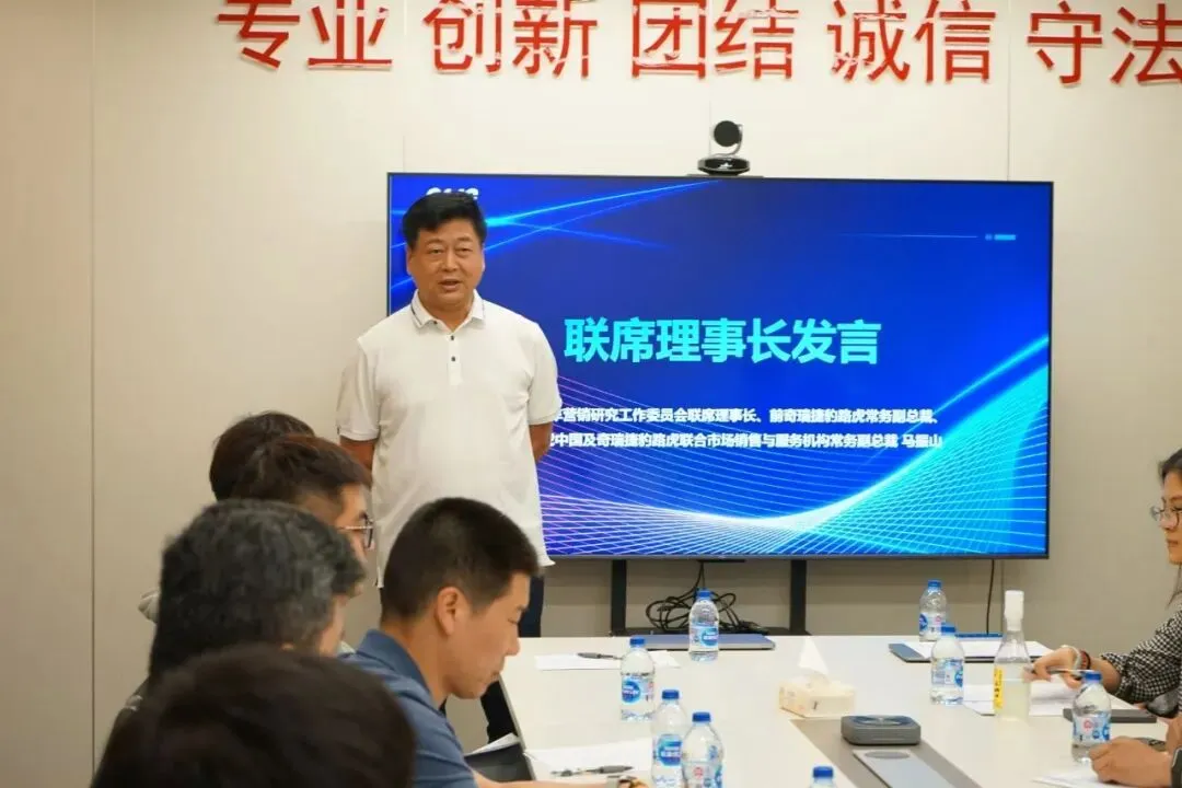 CAAC汽车营销研究工作委员会第二届理事会第二次会议圆满落幕