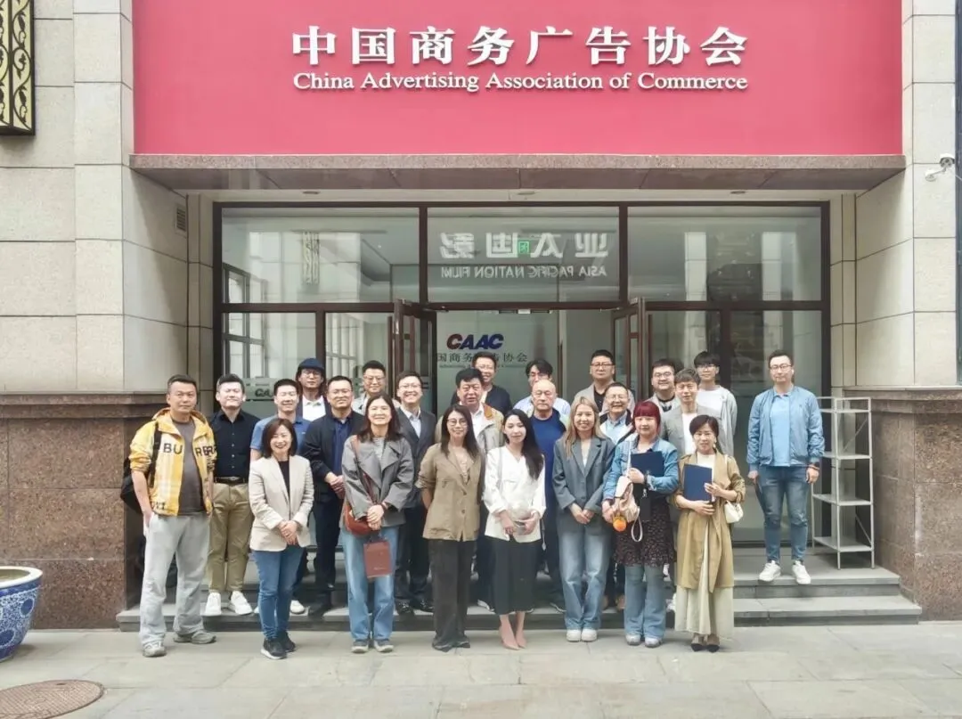 CAAC汽车营销研究工作委员会第二届理事会第二次会议圆满落幕