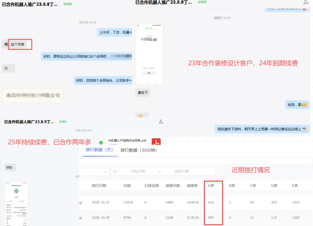 ai电话机器人,智能语音机器人打电话获客系统