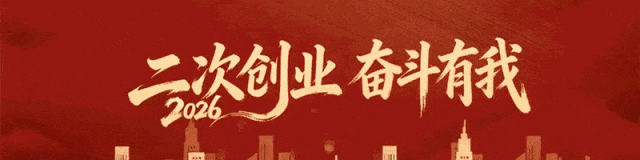 二次创业 奋斗有我丨金皇公司启动市场营销“揭榜挂帅”工作