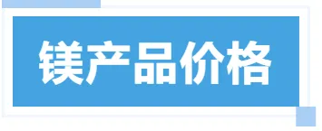 3月26日钛市场价格