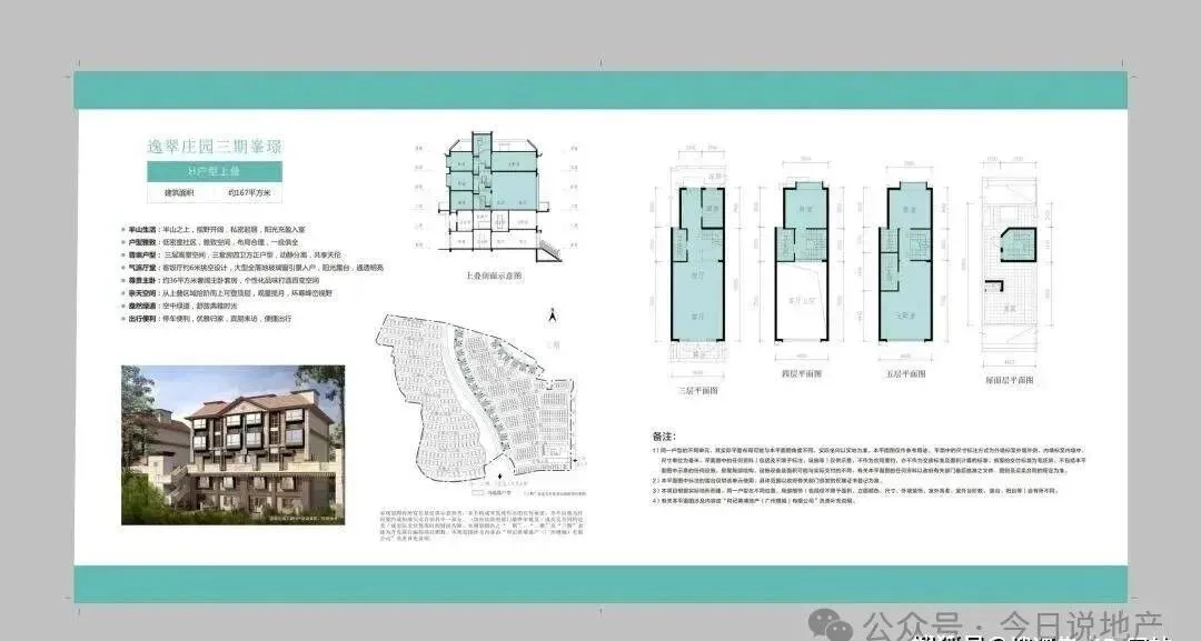 逸翠庄园首页热搜:(售楼处)首页网站-营销中心欢迎您-楼盘详情-最新价格-户型图-容积率@售楼处中心2026
