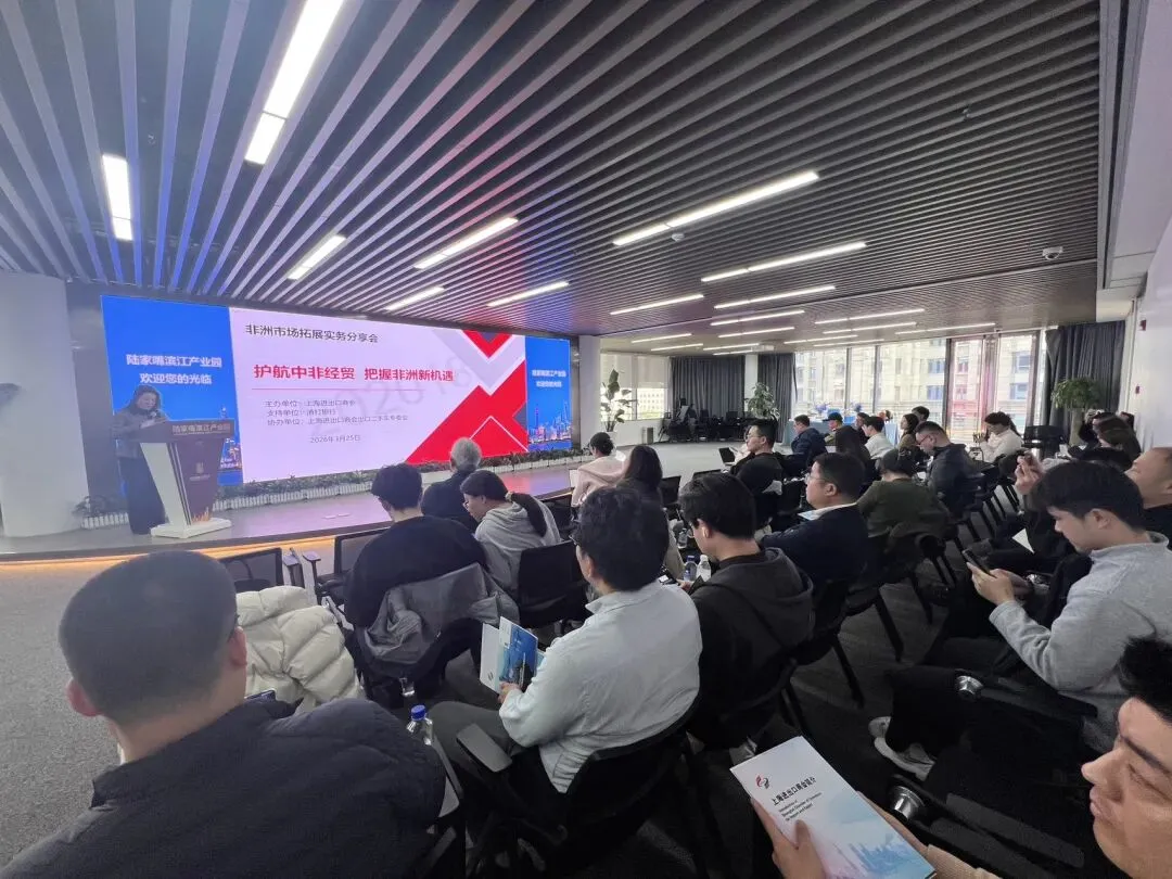 商会携手渣打银行 共探非洲市场新机遇