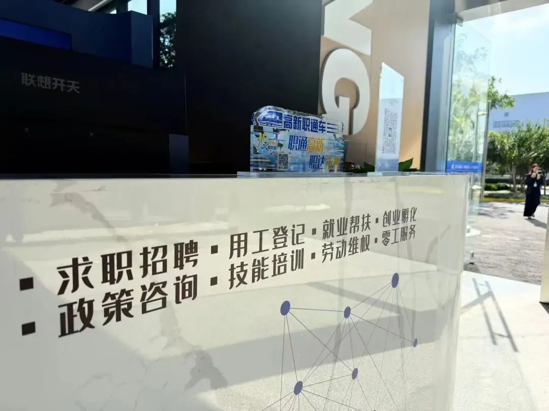 嘉兴高新区(高照街道)人力资源市场第11期"周五招聘"(20260327)