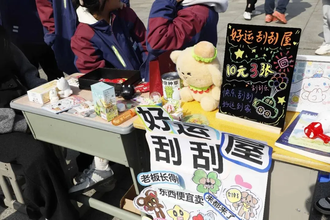 旧物新主,共享欢乐!新昌技师学院跳蚤市场温情落幕