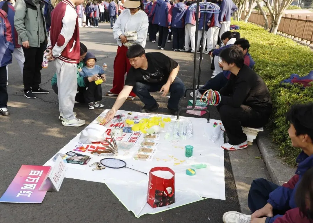旧物新主,共享欢乐!新昌技师学院跳蚤市场温情落幕