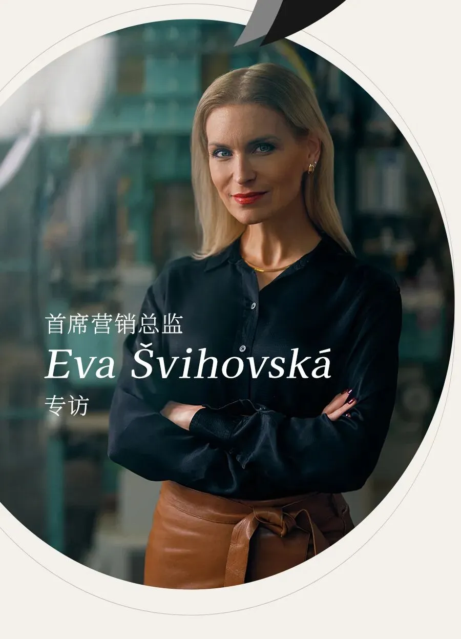 对话首席营销总监 | 五个世纪的匠心,如何驱动一场现代转型?