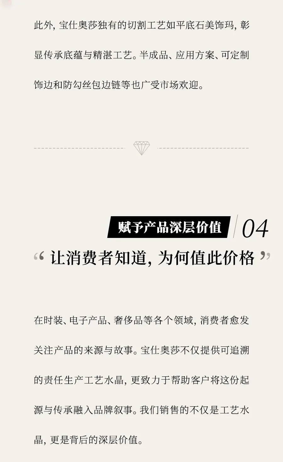 对话首席营销总监 | 五个世纪的匠心,如何驱动一场现代转型?